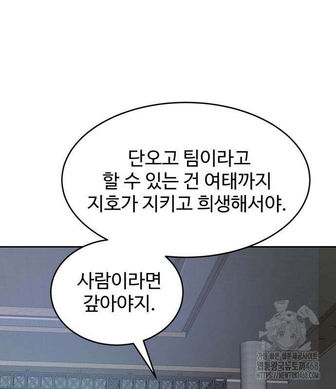 더블클릭 191화 60