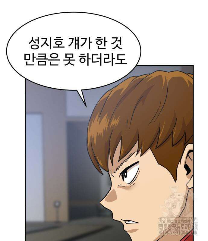 더블클릭 191화 62