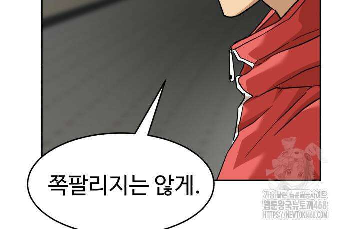 더블클릭 191화 63