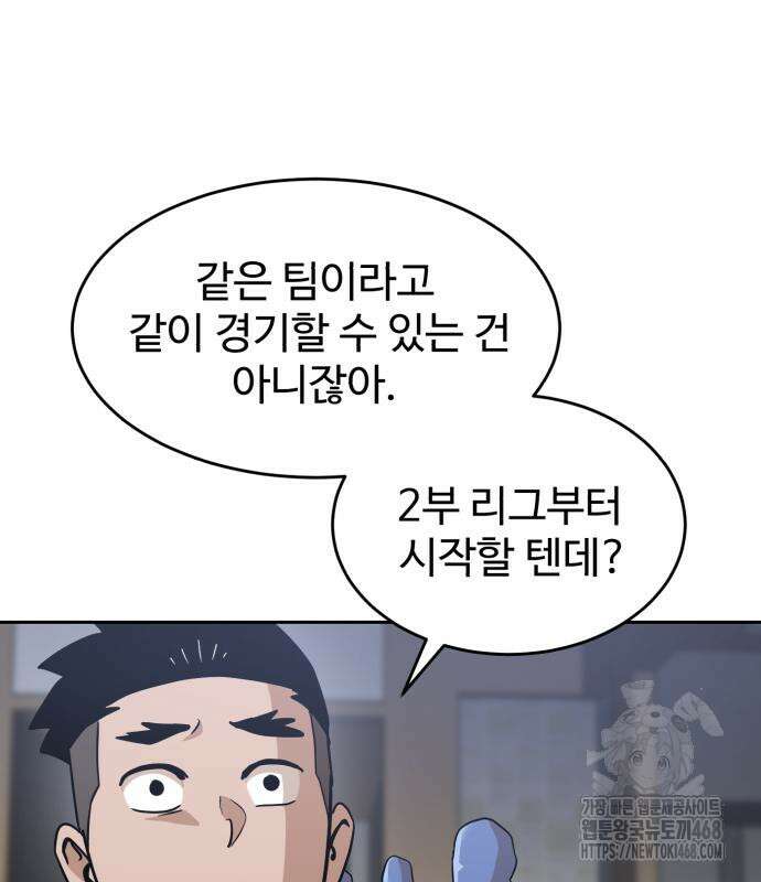 더블클릭 191화 65
