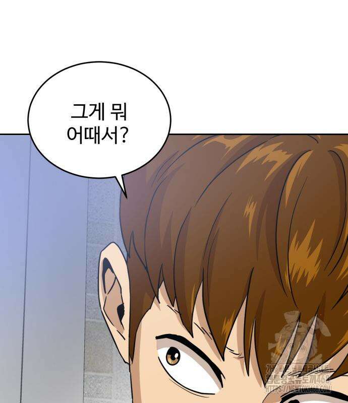 더블클릭 191화 67