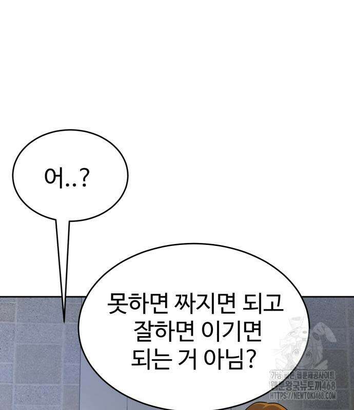 더블클릭 191화 69