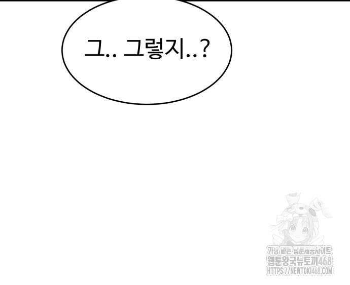 더블클릭 191화 71