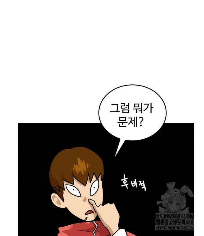 더블클릭 191화 72