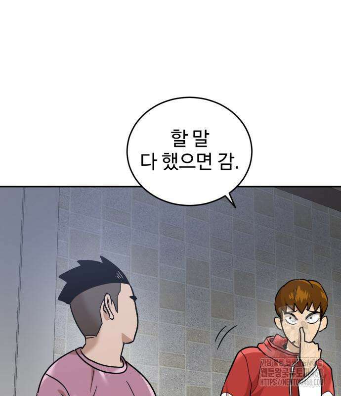 더블클릭 191화 74