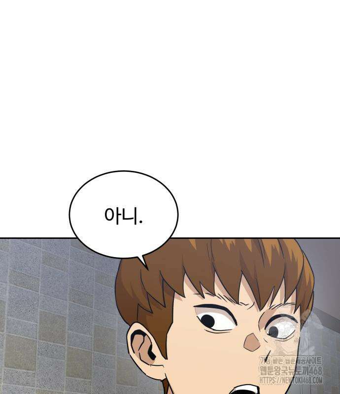 더블클릭 191화 78