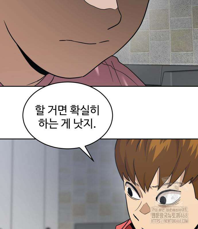 더블클릭 191화 81
