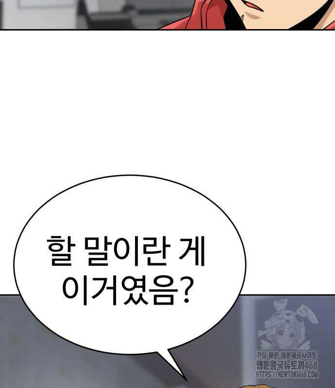 더블클릭 191화 82