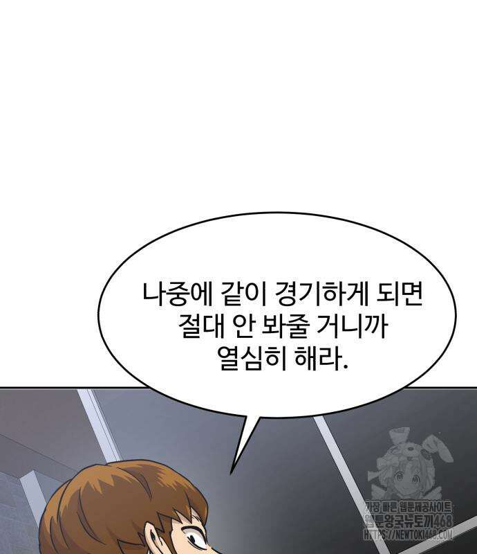더블클릭 191화 85