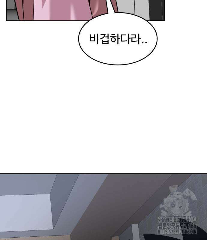 더블클릭 191화 88