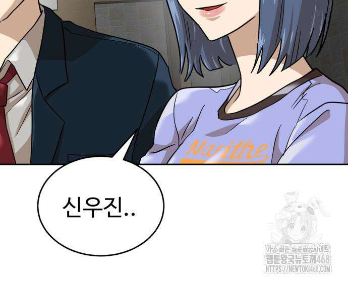 더블클릭 191화 91