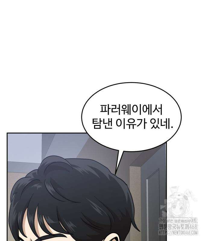 더블클릭 191화 92