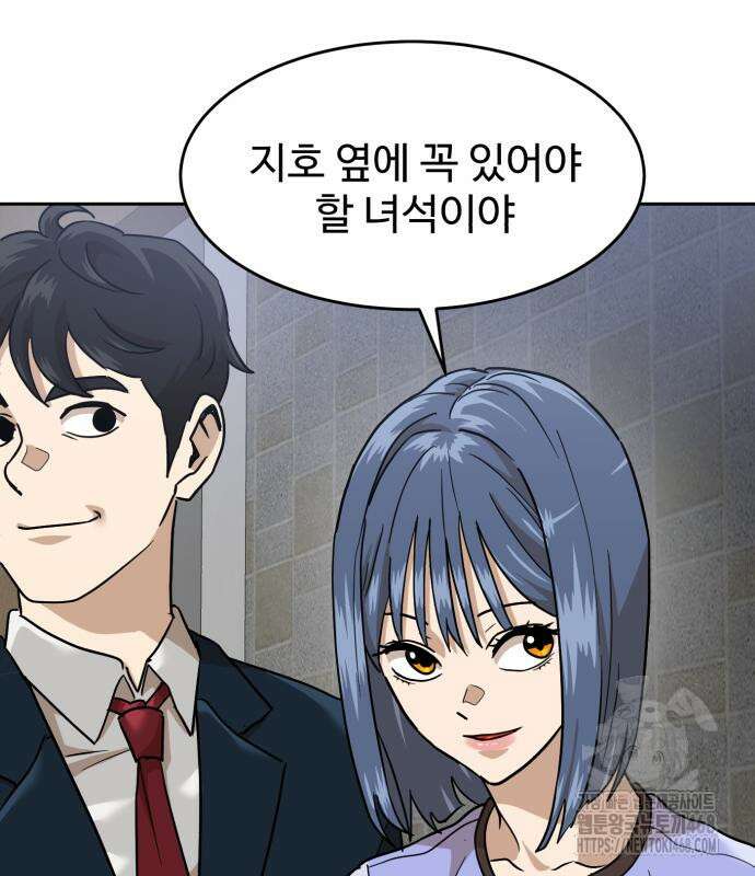 더블클릭 191화 94