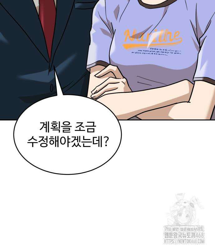 더블클릭 191화 95