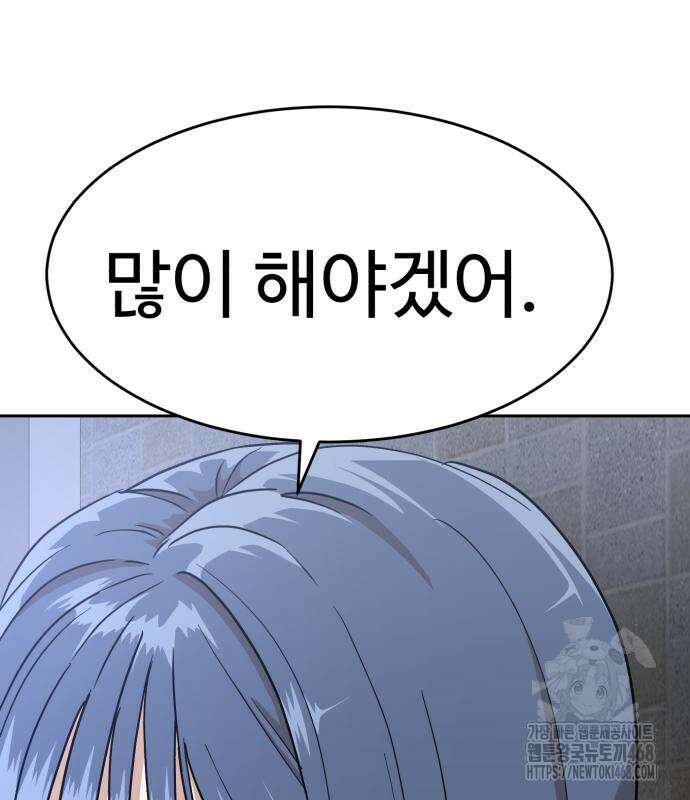 더블클릭 191화 96