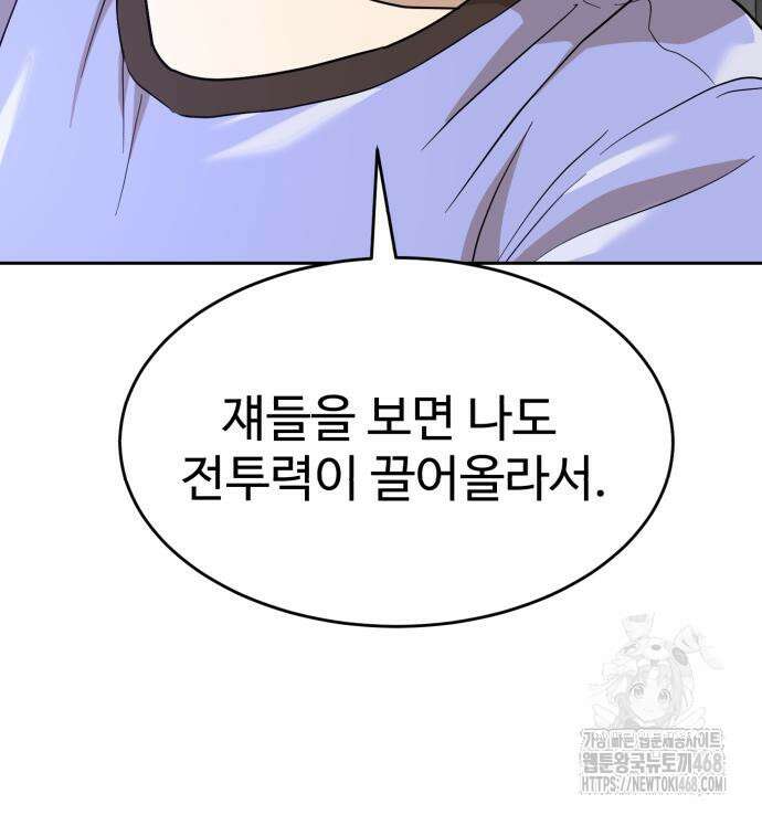 더블클릭 191화 98