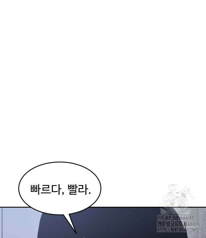 더블클릭 191화 100
