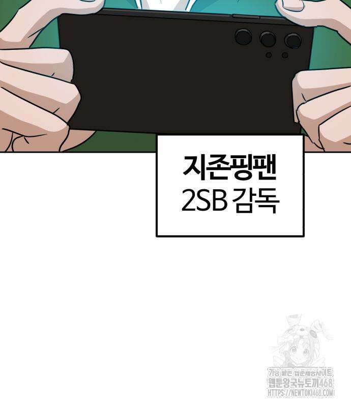 더블클릭 191화 102