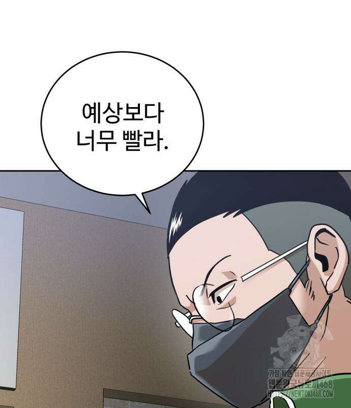 더블클릭 191화 103