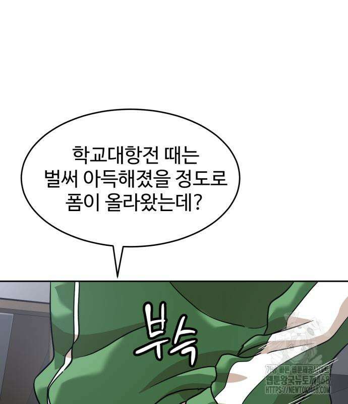 더블클릭 191화 106