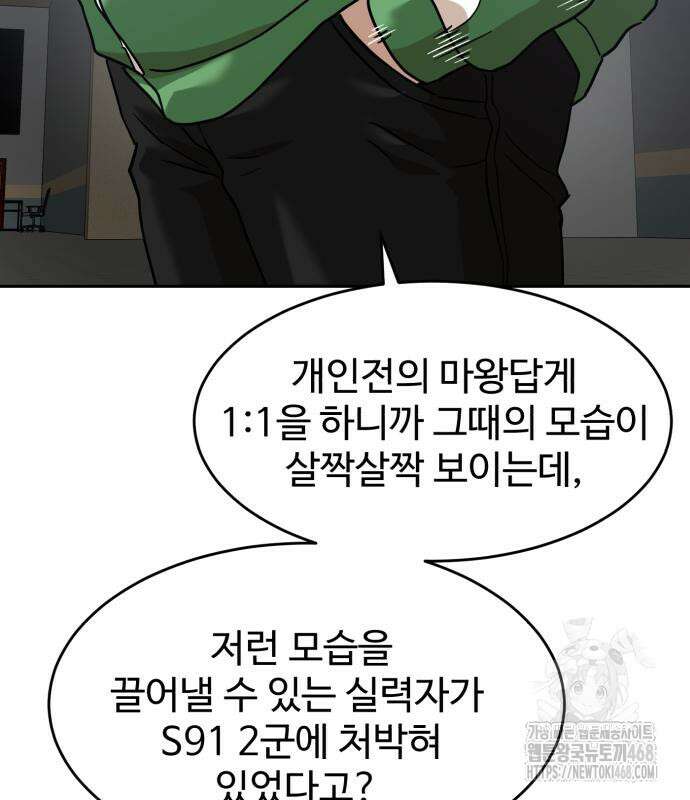 더블클릭 191화 107