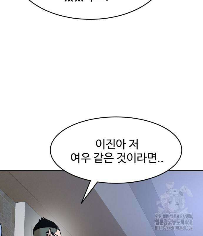 더블클릭 191화 108