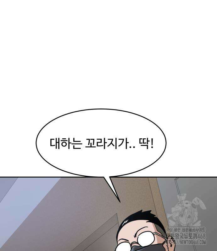 더블클릭 191화 113