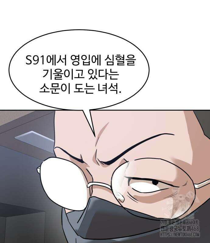더블클릭 191화 115