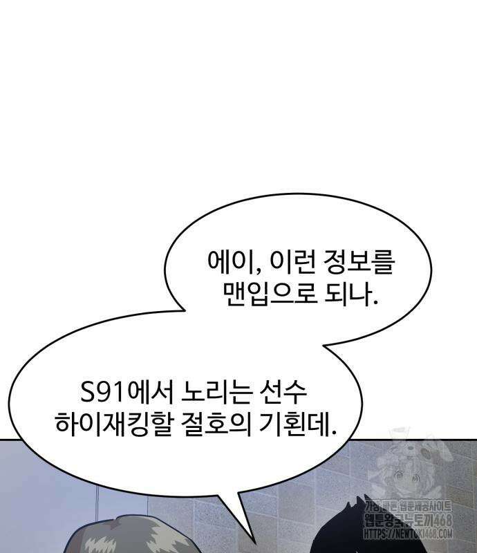 더블클릭 191화 119