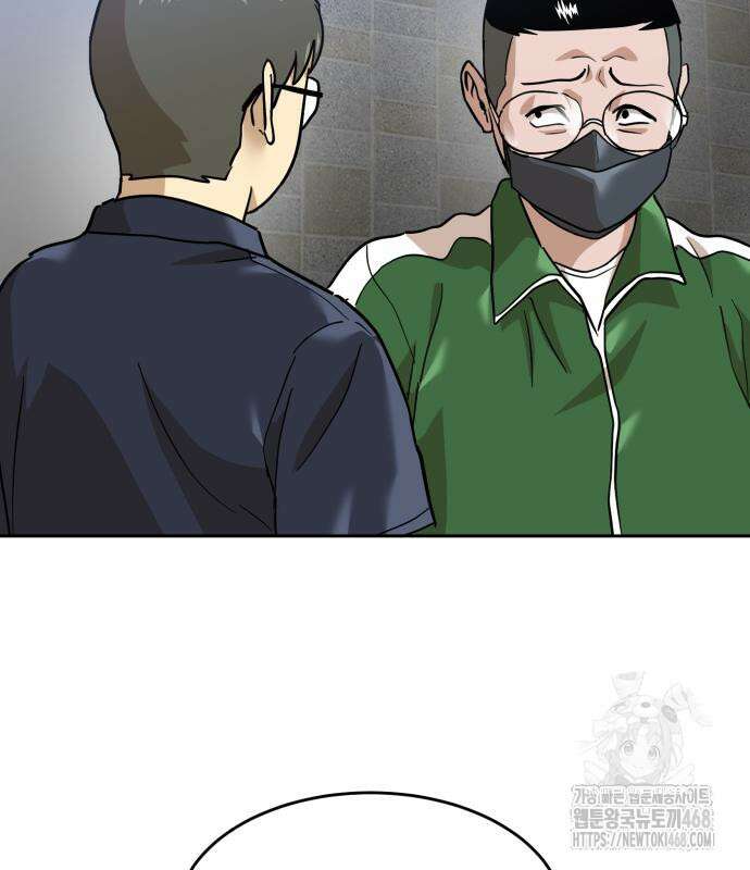 더블클릭 191화 120