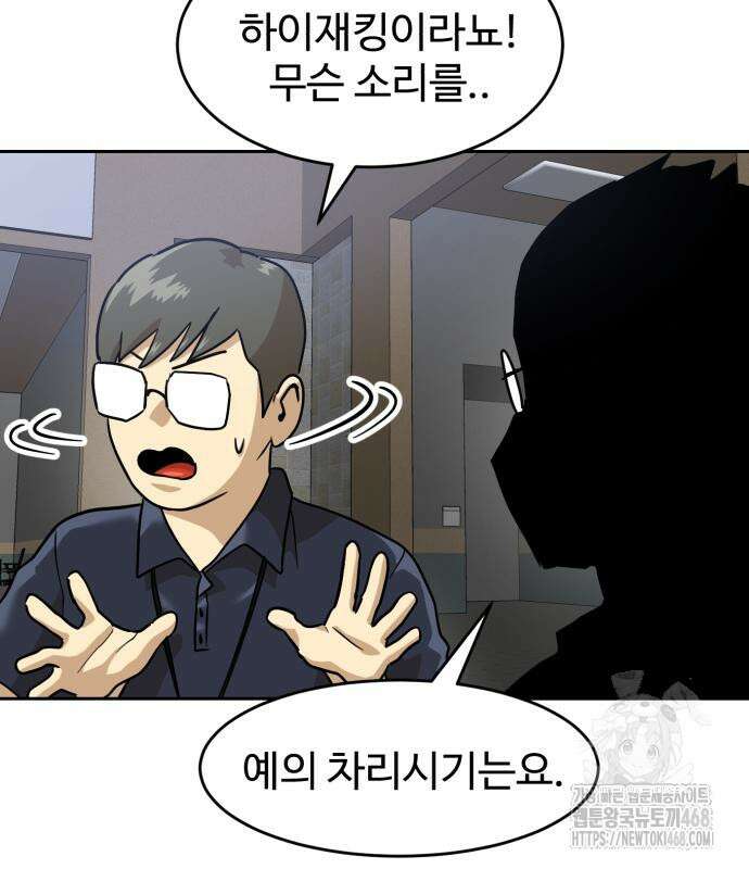 더블클릭 191화 121