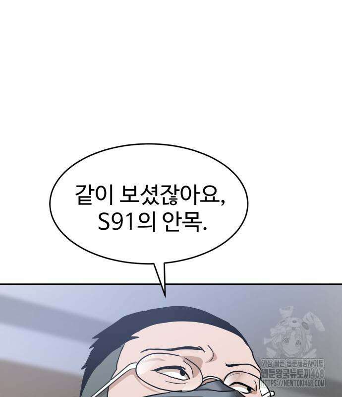 더블클릭 191화 122