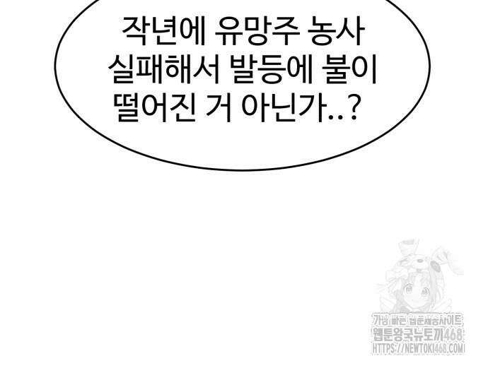 더블클릭 191화 124
