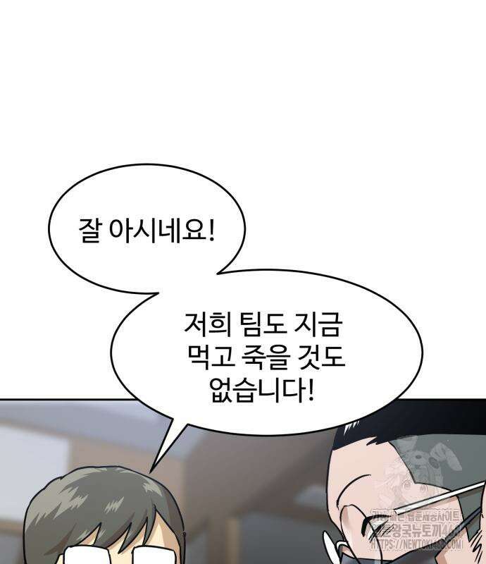 더블클릭 191화 125