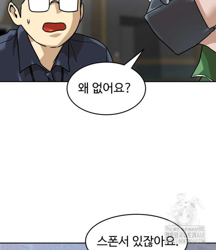 더블클릭 191화 126