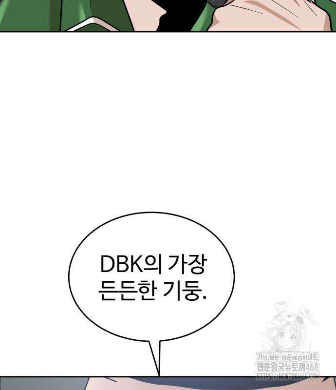 더블클릭 191화 128