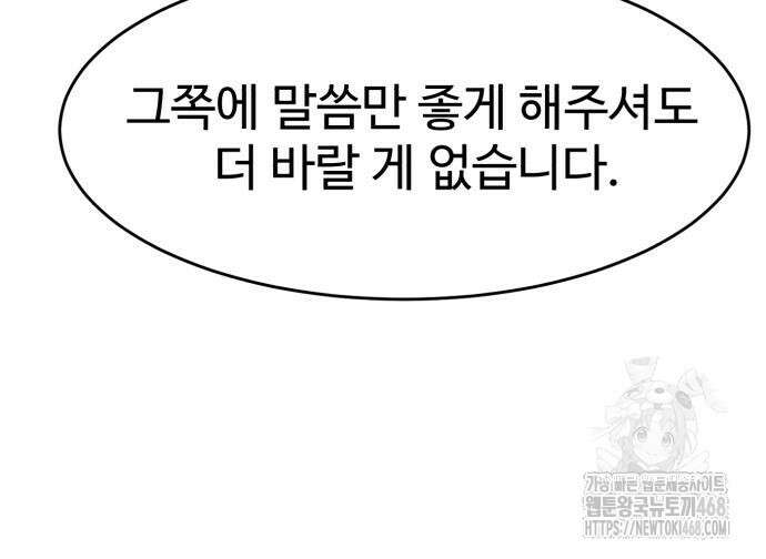 더블클릭 191화 130