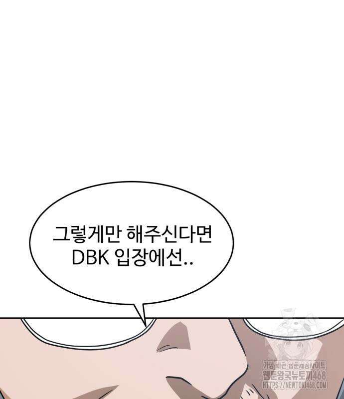 더블클릭 191화 131