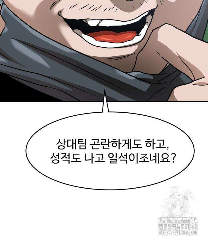 더블클릭 191화 132