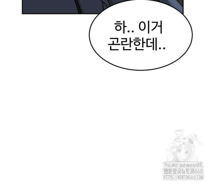 더블클릭 191화 136