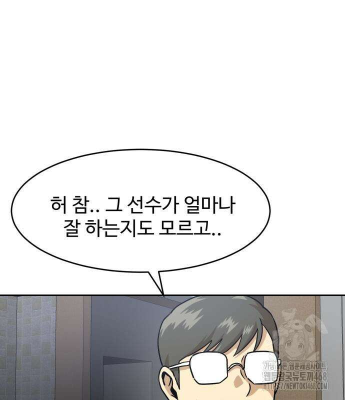 더블클릭 191화 137