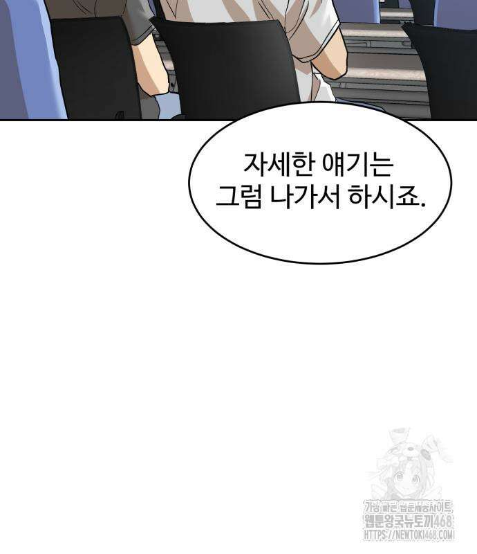 더블클릭 191화 139