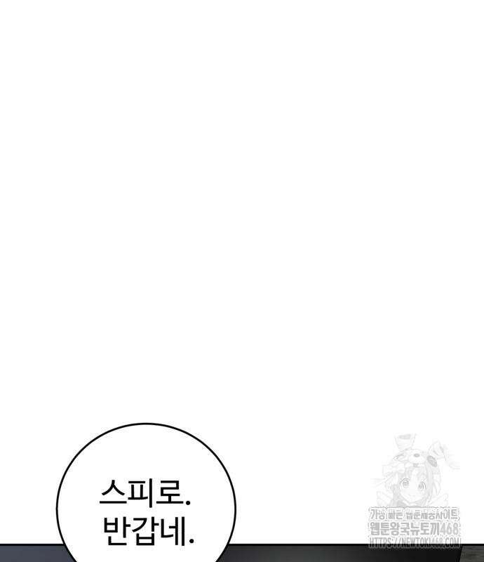 더블클릭 191화 140