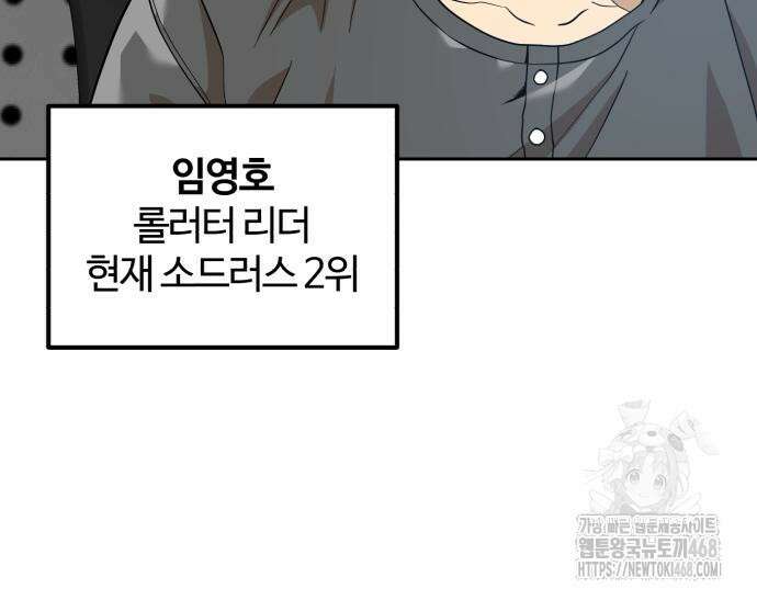 더블클릭 191화 142