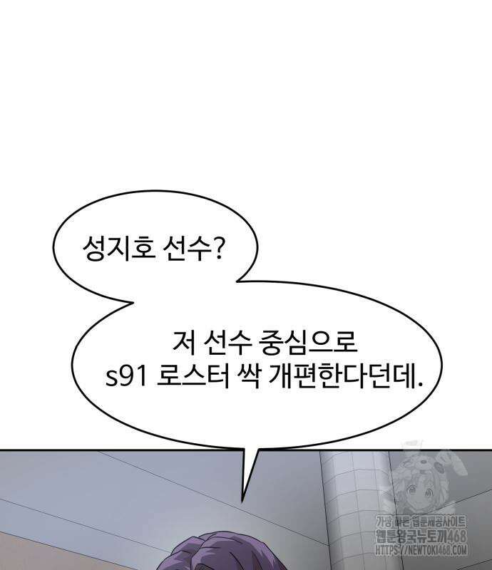 더블클릭 191화 143