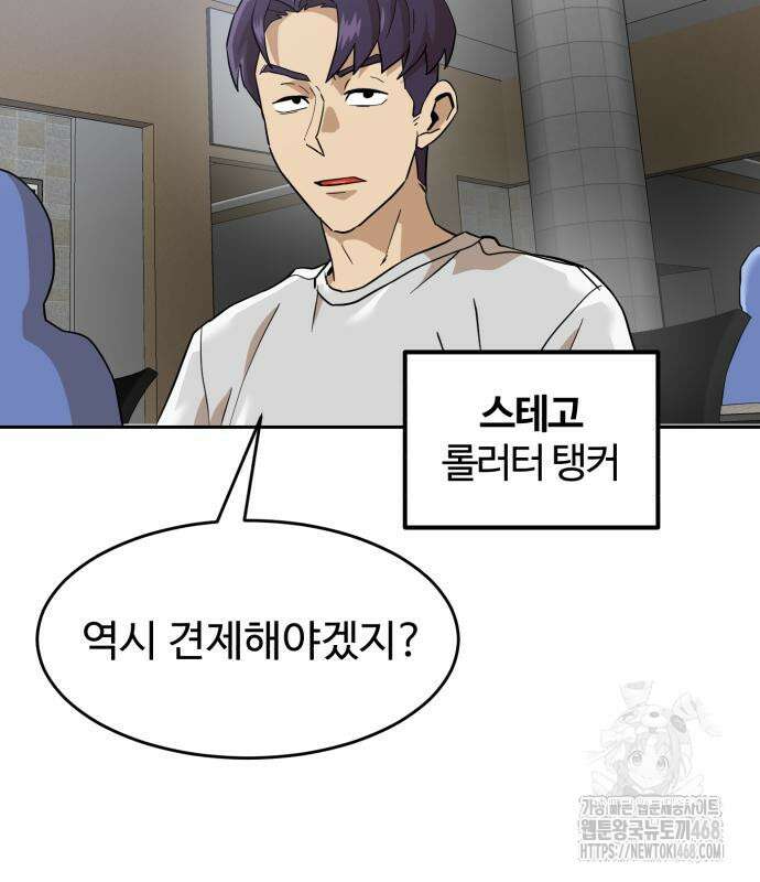 더블클릭 191화 144