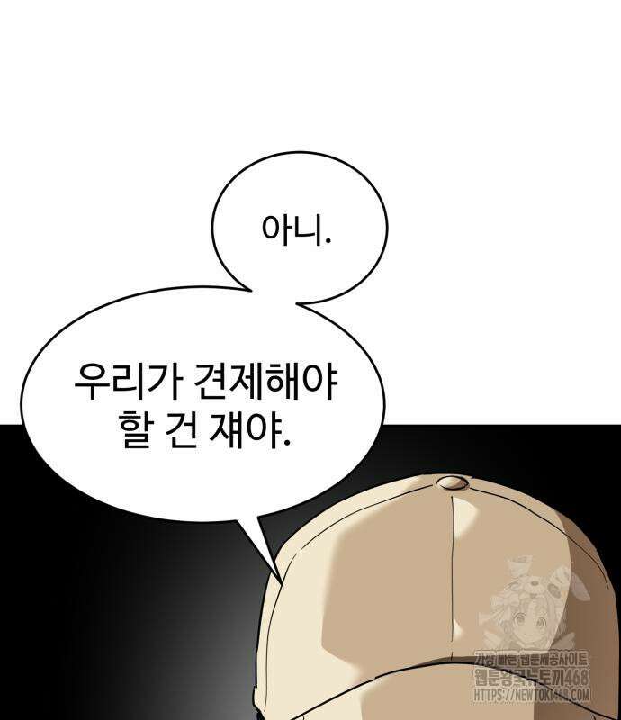 더블클릭 191화 145