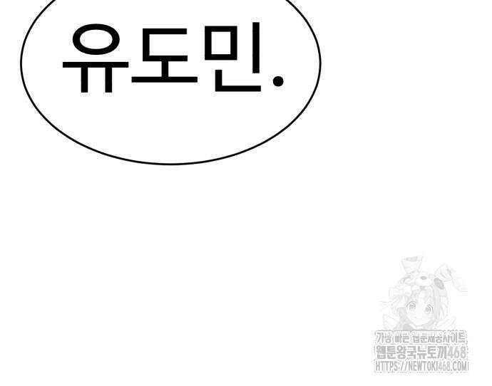 더블클릭 191화 147