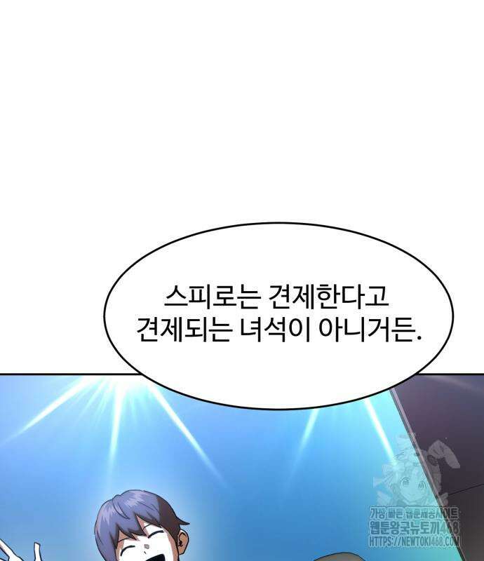 더블클릭 191화 148