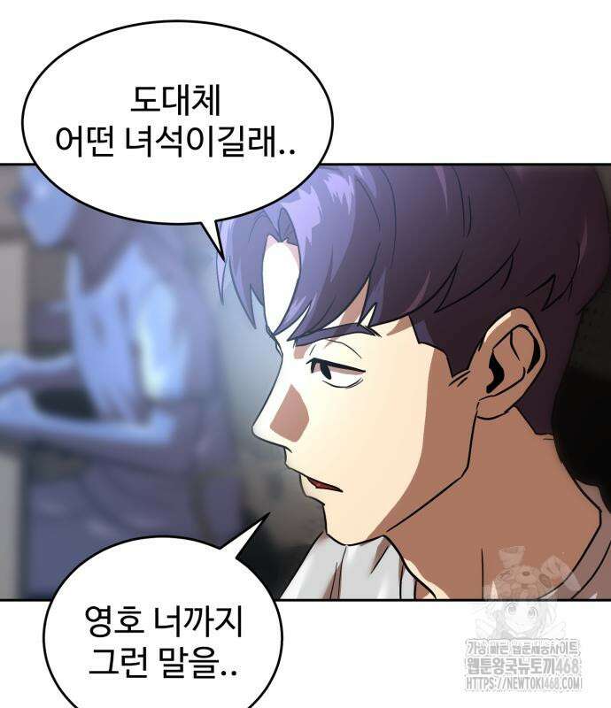 더블클릭 191화 150